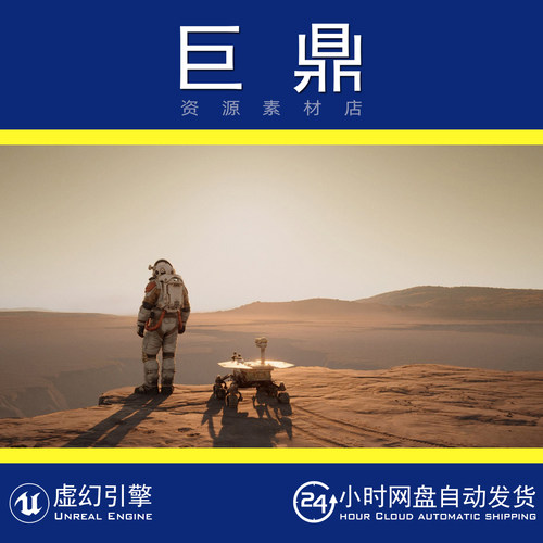 虚幻5UE5.1+Astronova Bundle 太空火星宇航员人物角色探测车模型
