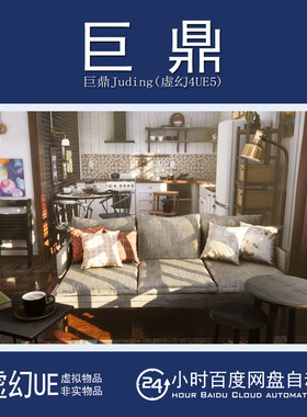 虚幻4UE5 Home Interior 2 现代简欧风格客厅厨房住宅室内场景