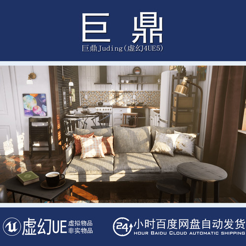 虚幻4UE5 Home Interior 2 现代简欧风格客厅厨房住宅室内场景