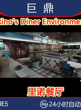 虚幻UE5 Rino's Diner Environment里诺餐厅场景破坏凶案怀旧现场