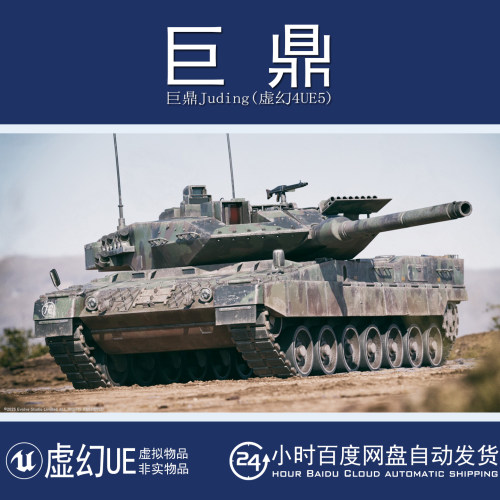 虚幻5UE5.3+Tank Drivable Leopard Battle Tank 豹式坦克模型