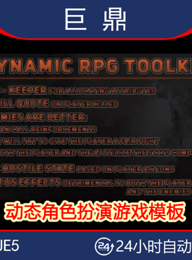 虚幻UE5 Dynamic RPG Toolkit 动态角色扮演游戏模板RPG蓝图工程