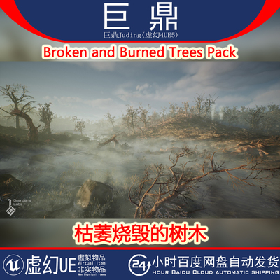 虚幻UE5 Broken and Burned Trees Pack枯萎烧毁的树木模型 4.27+