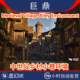 虚幻UE5 Environment中世纪乡村小巷环境 Alley Medieval Village