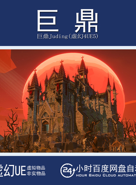 虚幻UE5.4+POLYGON - Dark Fantasy低多边形黑暗幻想城堡坟墓场景