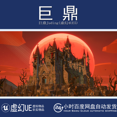 虚幻UE5.4+POLYGON - Dark Fantasy低多边形黑暗幻想城堡坟墓场景