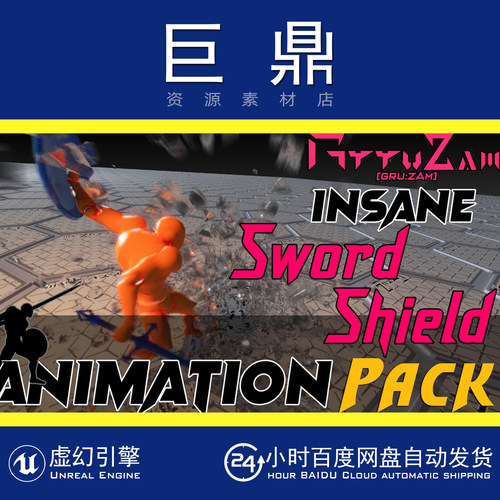 虚幻5UE5 Insane Sword Shield Pack Action RPG人物剑盾攻击动画