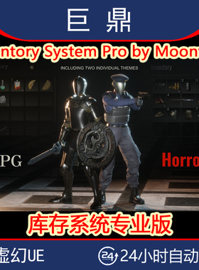 虚幻UE5.5+ Inventory System Pro by Moonville 背包库存系统