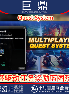 虚幻UE5.1+ Quest System 标签驱动任务目标进度奖励积分蓝图系统