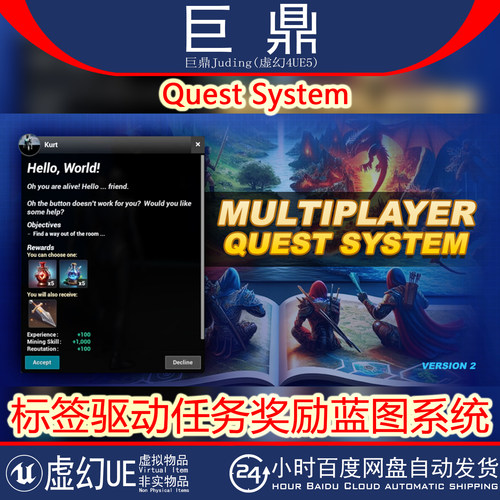 虚幻UE5.1+ Quest System 标签驱动任务目标进度奖励积分蓝图系统