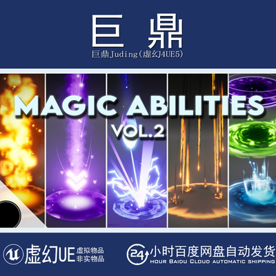 虚幻UE5.0+AoE Magic Abilities Vol.2 Niagara 范围魔法技能特效