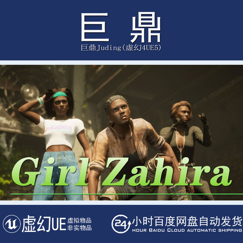 UE5.0+Black Girl Zahira African Female Character NPC VRHC