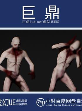 虚幻4UE5+Mutant Vampire Zombie 变异吸血鬼僵尸角色模型
