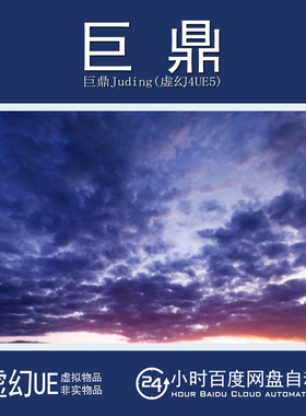虚幻4UE5 REAL FLOW SKIES  HDRI BUNDLE VOL.2 动态流动天空贴图