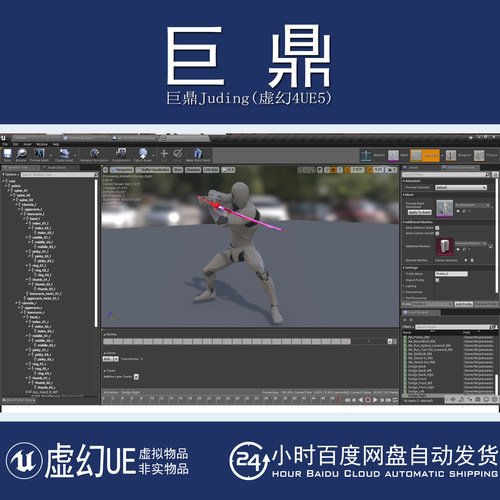 虚幻4UE5 PN Gaiden Animations 忍者剑术拔刀斩突刺动作动画