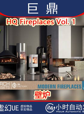 虚幻4UE5.5+ HQ Fireplaces Vol. 1小屋壁炉柴火木蓝蓝图动画模型