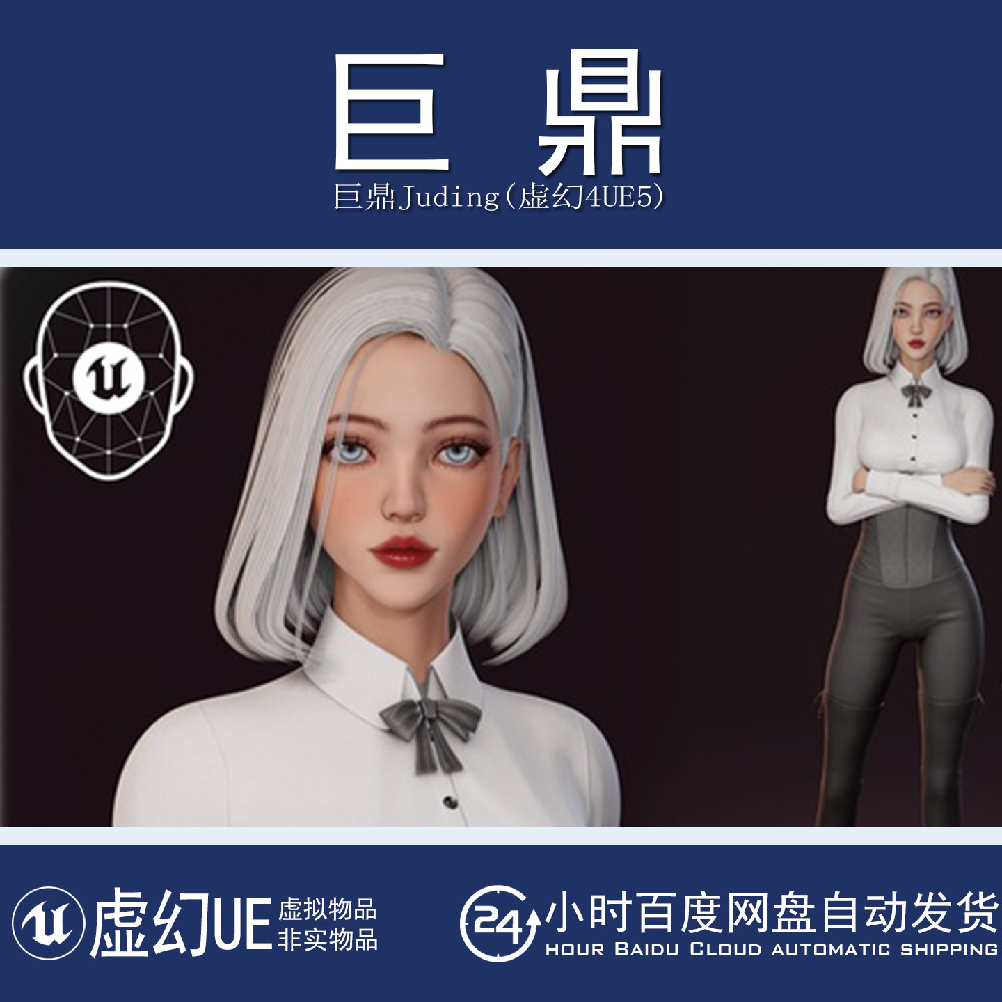 虚幻5UE5.1+ Girl 性感冷艳内衣美女女性人物角色模型带骨骼动画
