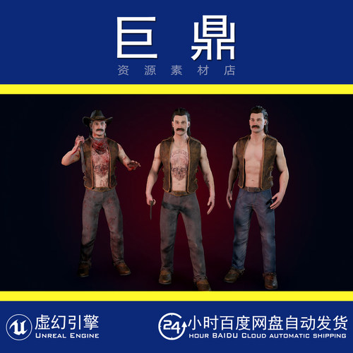 虚幻4UE5 Man machete 现代低多边形砍刀匪徒男子模型动画