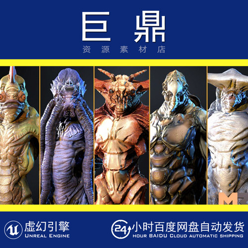 虚幻4UE5 Monsters Underwater Pack 海底战士水下怪物角色模型