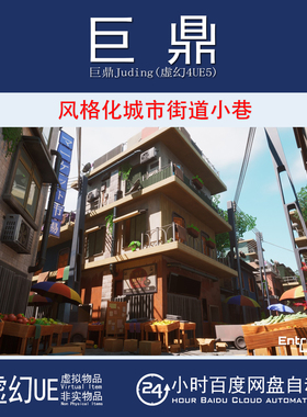 虚幻UE5.1+Stylized Japanese Street风格化城市街道小巷商铺环境