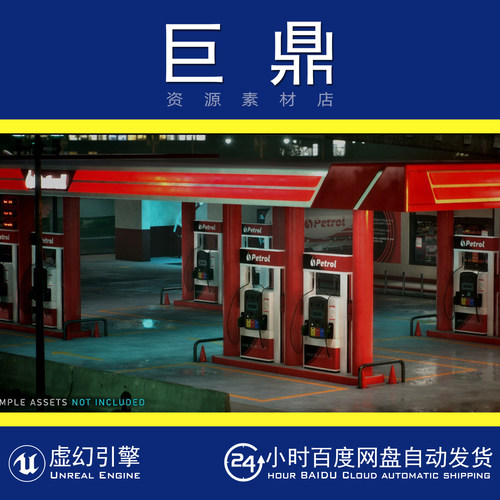 虚幻5UE5.2+Modular Fuel Station 模块化加油站便利店洗车店场景