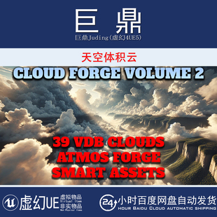 VDB Forge Pack Volume 天空体积云 虚幻UE5.3 Cloud