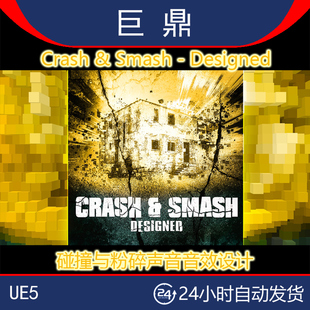 虚幻5UE5音效 Crash & Smash - Designed 碰撞与粉碎声音音效设计