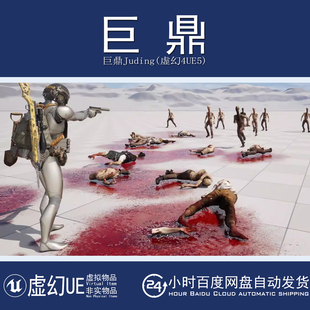虚幻UE5.6+Zombie Shooter Kit v2.10 僵尸丧尸射击游戏蓝图模板