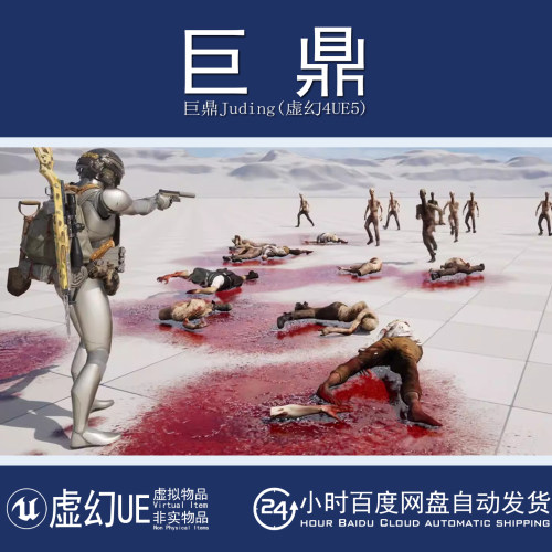 虚幻UE5.6+Zombie Shooter Kit v2.10 僵尸丧尸射击游戏蓝图模板