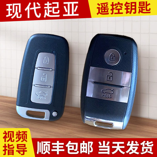 适用于配现代起亚IX35索纳塔名图悦纳K5福瑞迪智跑K4折叠遥控钥匙 - 封面