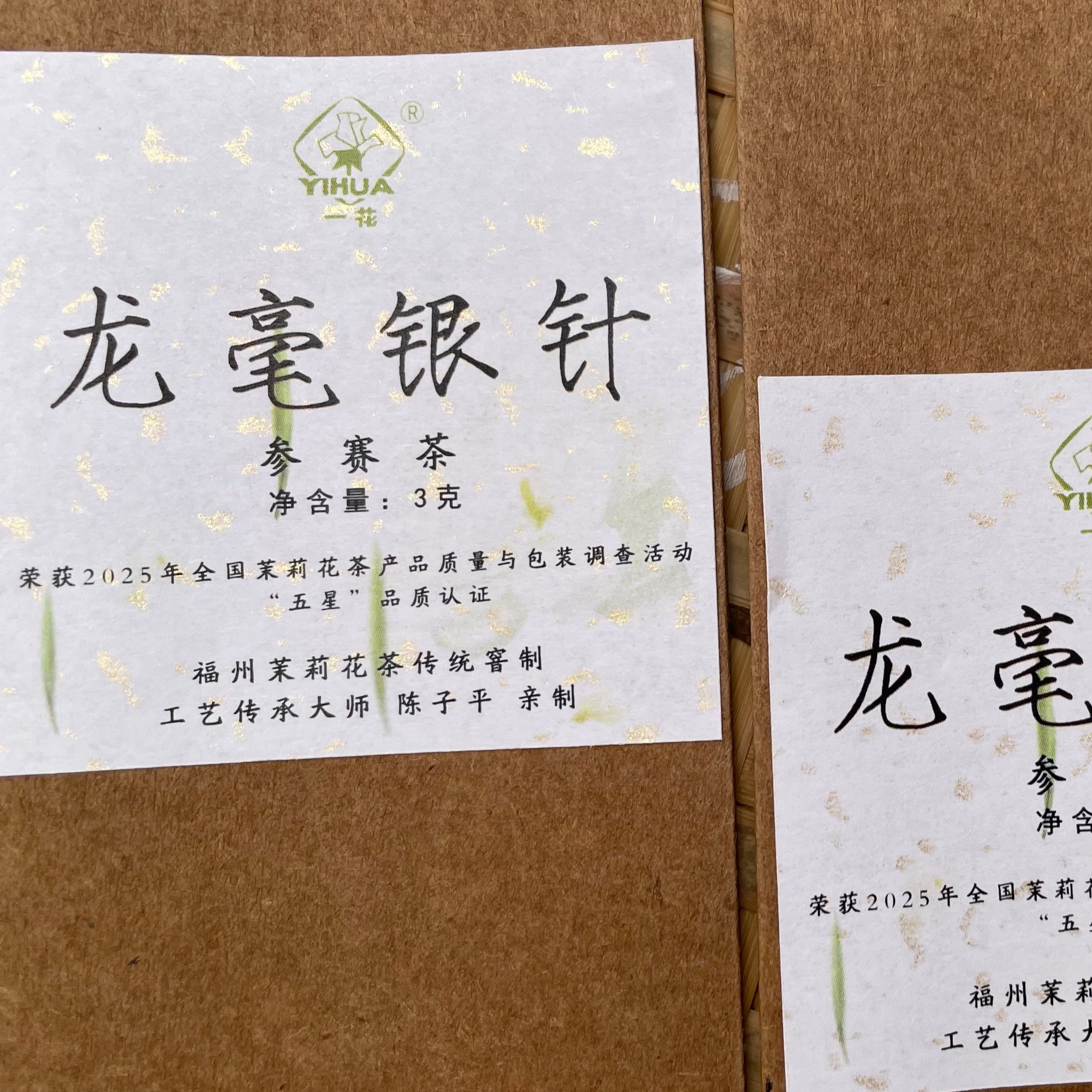 一花茶叶龙毫银针参赛茶陈子平会客品鉴PK,茶,茉莉花茶,淘宝优惠券,粉丝福利购,淘宝优惠卷