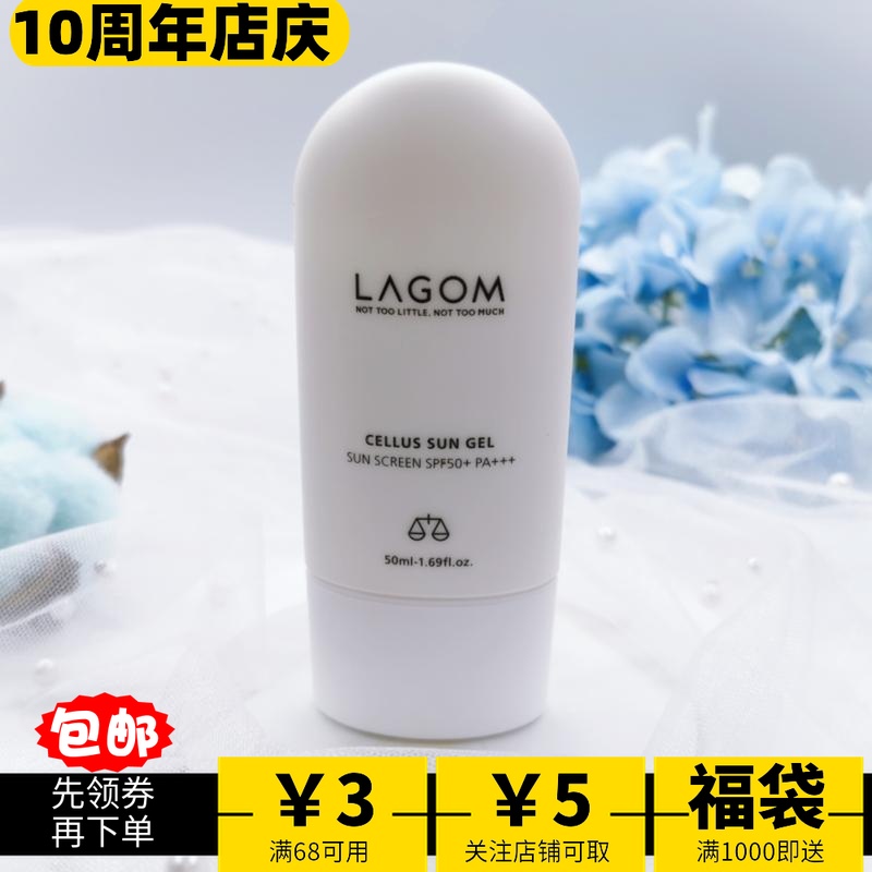 108.00元包邮【宝贝家官方授权】lagom清爽防晒霜