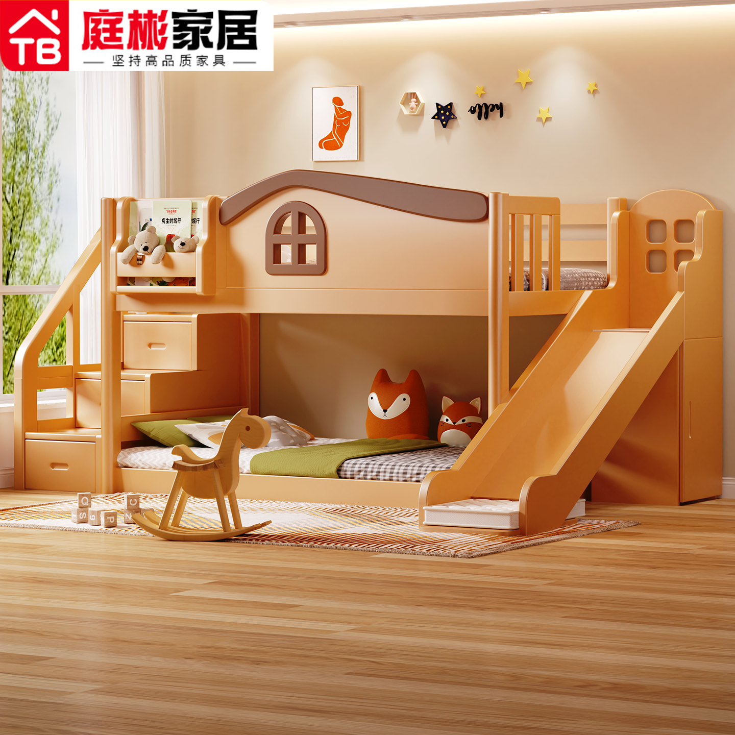 庭彬全实木儿童床半高床带滑梯上下床成人子母双层床高低床上下铺,住宅家具,高低/子母床,淘宝优惠券,粉丝福利购,淘宝优惠卷