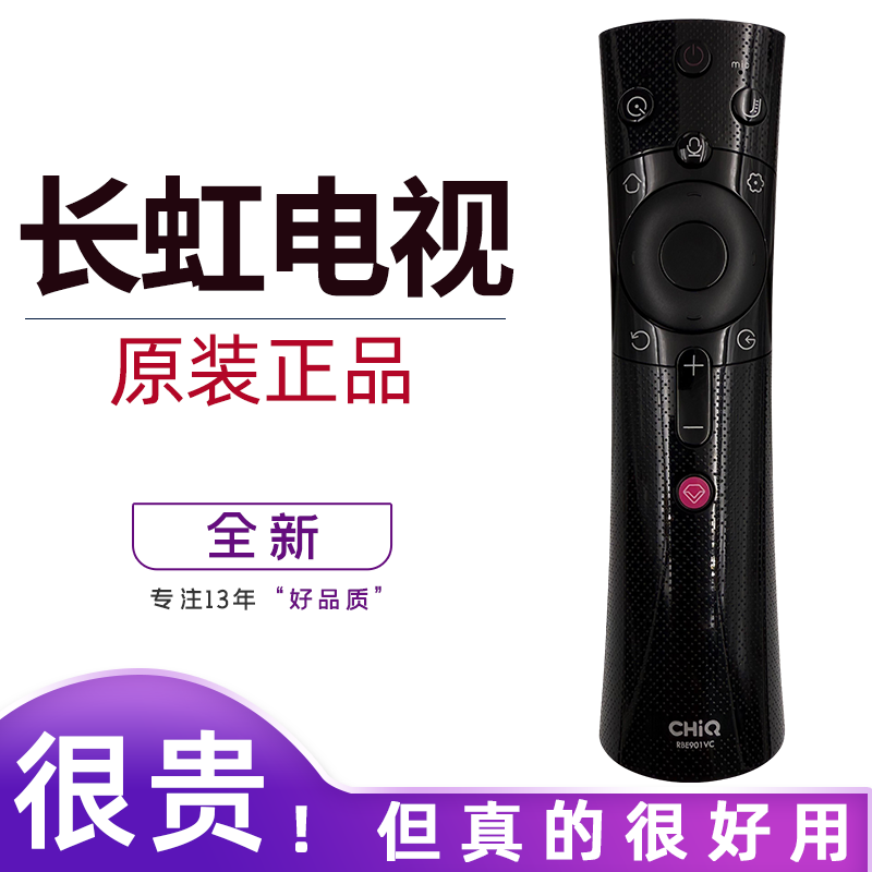原装 长虹语音电视遥控器RBE901VC CHIQ 55Q3T 50Q3T 43Q3T 65Q3T
