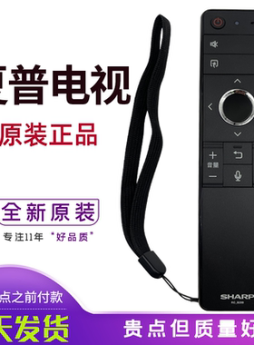夏普原装LCD-45sf470a 45TX4100A 60SU475A 电视机RC-B200 遥控器