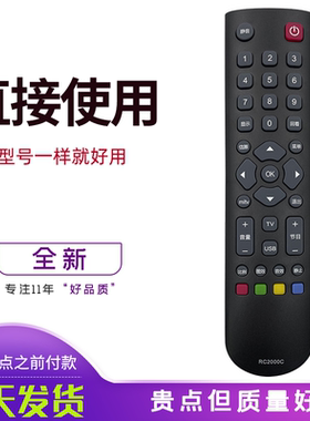 适用于TCL电视机遥控器RC2000C RC2000C11 RC200 3D RC2000C02