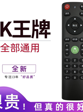 适用于Sonzi松芝 AJVXI 康家生活  春秋王牌液晶网络电视机遥控器