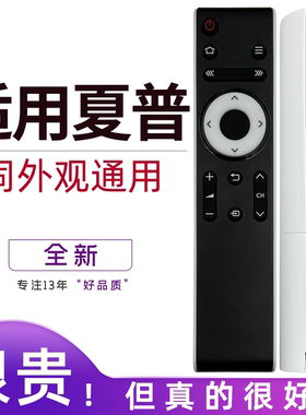 适用 夏普电视遥控器LCD-45T45A 50TX55A 45SF460A 55/60/65MY63A