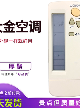 原装款大金空调遥控器BRC4C151 BRC4C155 BRC4C158 C152 C160