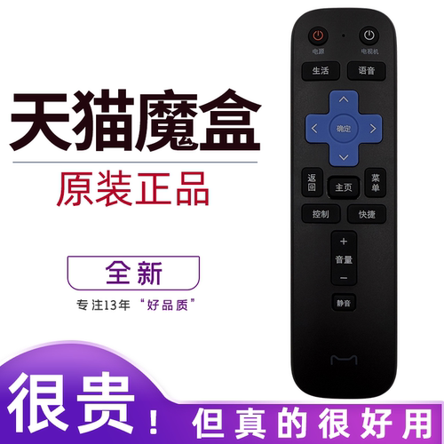 原装天猫魔盒语音遥控器 RCB_VB-32电视机顶盒7A 7CM30-A1 A2 A3