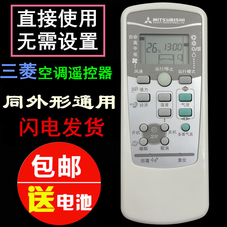 三菱重工空调遥控器SRKQI25H 35H RKX502A001 B C F S RYD502A017