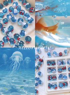 ins海洋手绘日系透蓝色水母金鱼海星琉璃珠DIY手工圆珠项链手链珠
