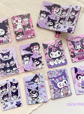 紫色系可爱童趣库洛mi印花缩片书本书页diy手工手作配件饰品