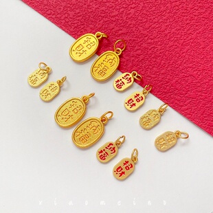 【招财纳福】古法金描字保色沙金国风新年小挂件diy手工串饰配件