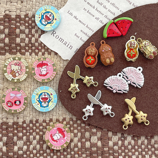 合金滴油立体趣味挂件筹码圆饼DIY可爱扇子西瓜好柿花生手工饰品