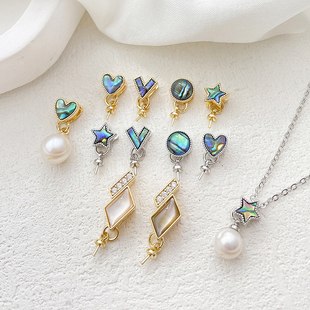 铜包金珍珠空托吊坠扣爱心星星天然贝母吊坠DIY手链项链挂坠配件