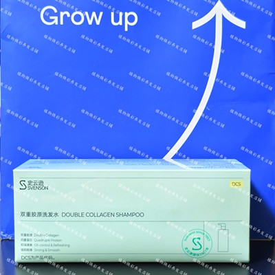 史云逊双重胶原洗发水，双重胶原四重蛋白控油清爽