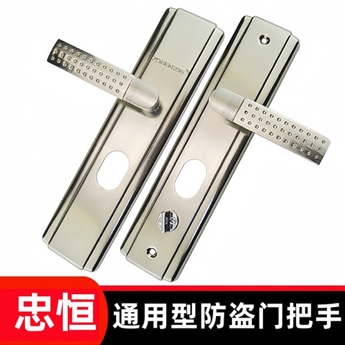 忠恒通用型多功能防盗门把手拉手
