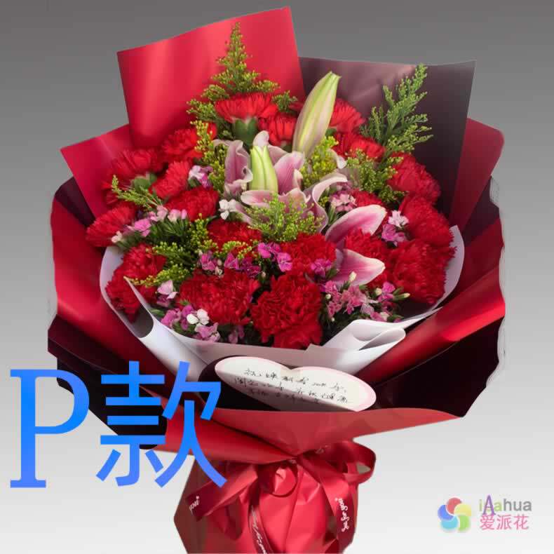 生日慰问康乃馨湖北鄂州订花店送花梁子湖区华容区鄂城区同城速递
