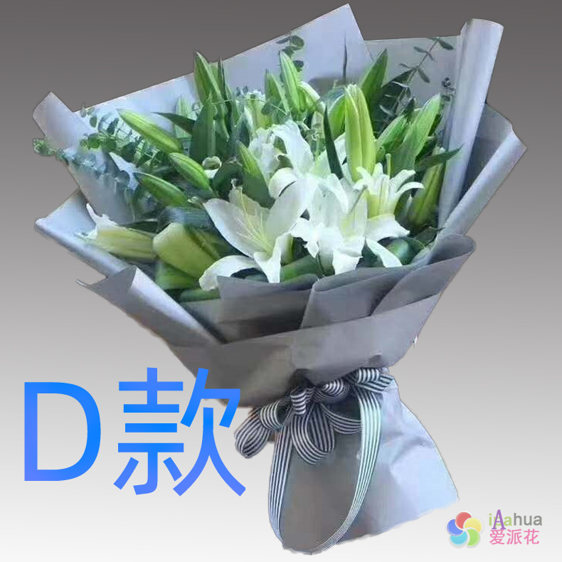 生日表白白百合江西萍乡花店送花莲花县上栗县芦溪县同城鲜花快递